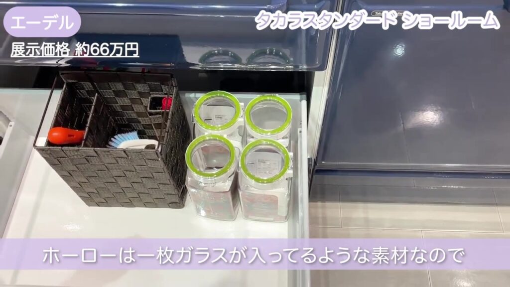 エーデルのホーローの引き出しに置いた調味料