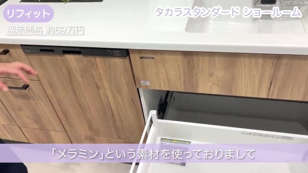 リフィットのメラミンの扉