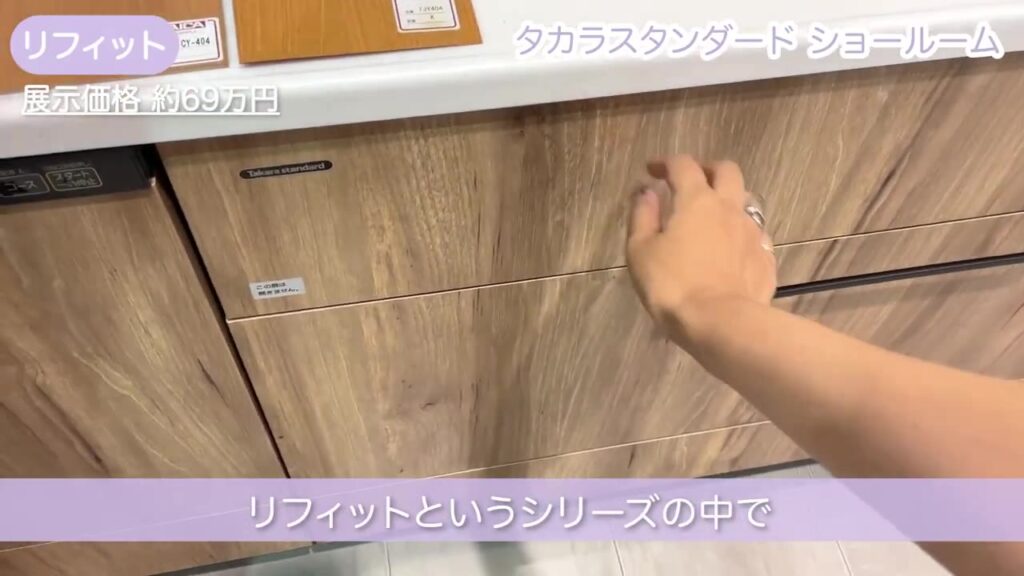 リフィットの扉グループ1の木目