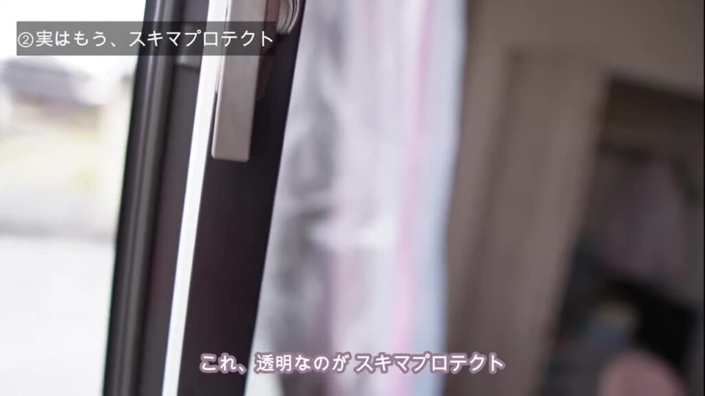 娘の部屋の窓に取り付けた透明のスキマプロテクト