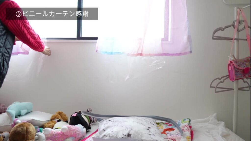 子供部屋の窓に付けていた断熱用のビニールカーテン