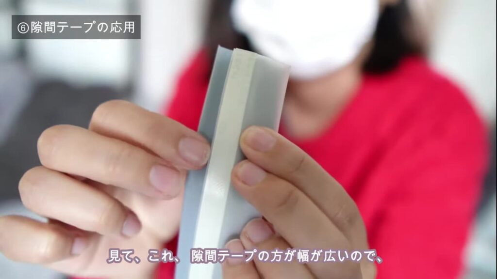 隙間テープとスキマプロテクトの幅の違い