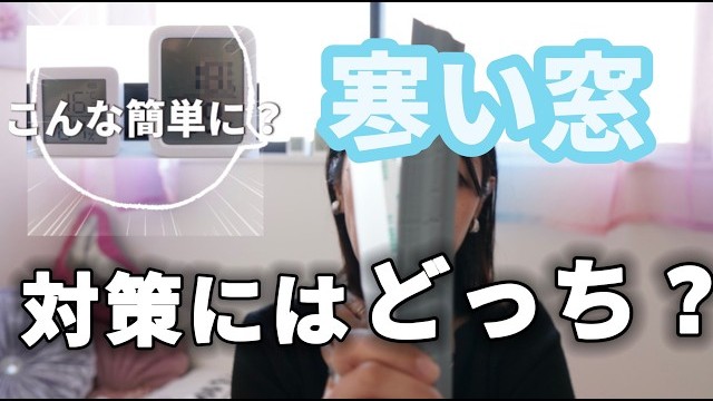 隙間風防止テープ スキマプロテクトと隙間テープの比較