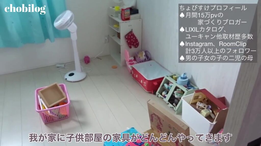 4.5畳の子供部屋にまだおもちゃが置いてある様子