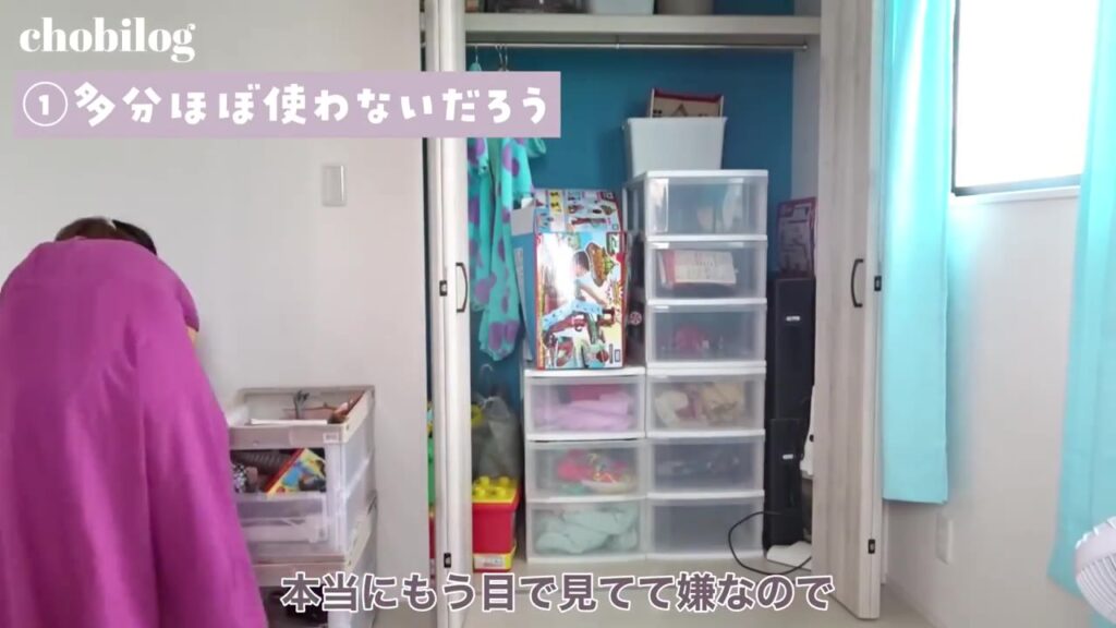 子供部屋のクローゼットに置いた衣装ケースとおもちゃ