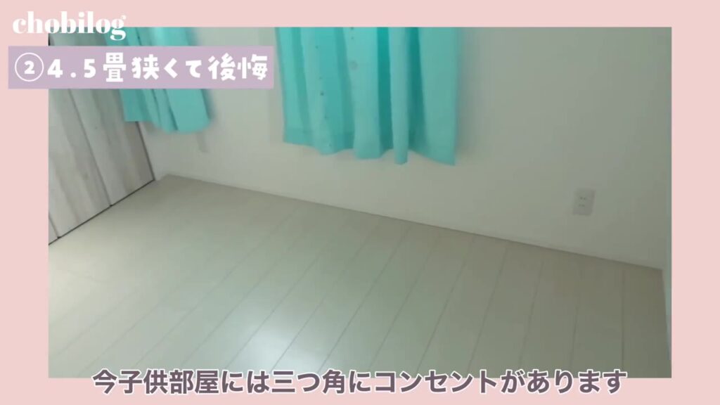 子供部屋の角にあるコンセント