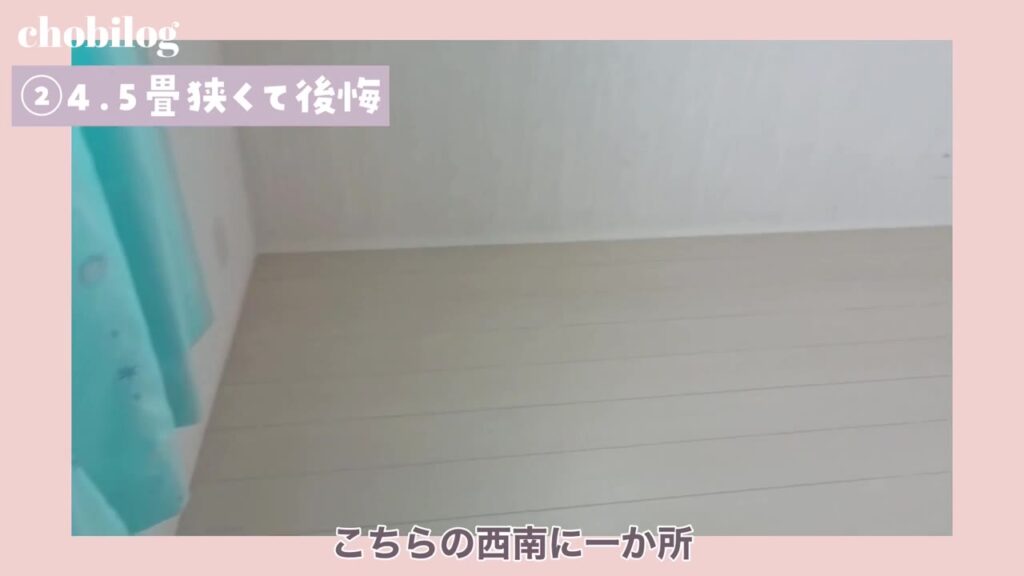 子供部屋の西南の角