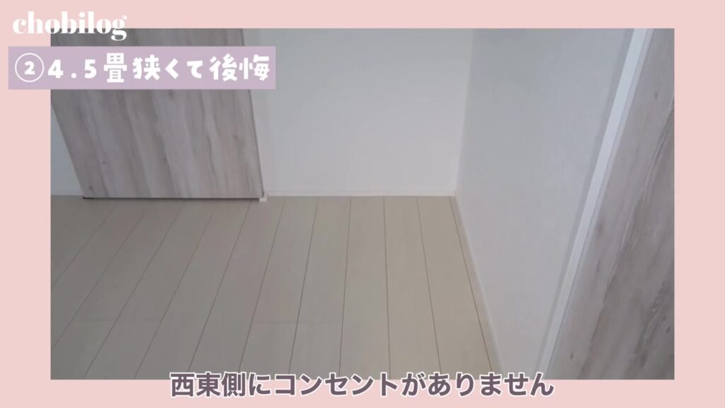 コンセントがない子供部屋の角
