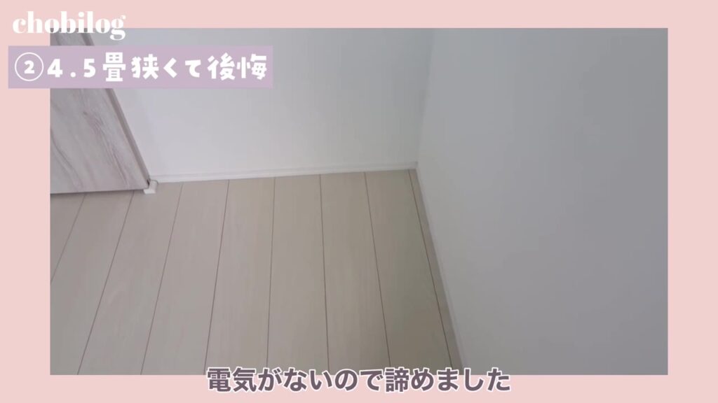 L字机を置きたかった子供部屋のコーナー