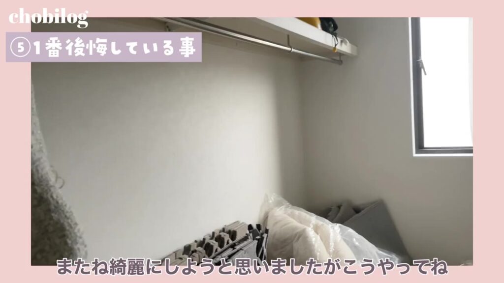 寝室のクローゼットのハンガーパイプ