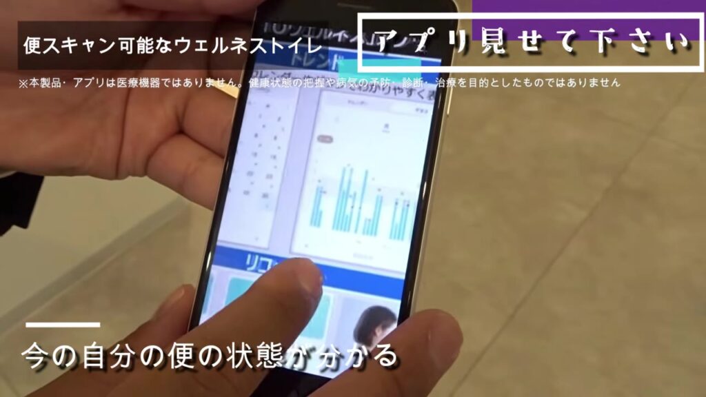 便スキャンのアプリでグラフを見る画面