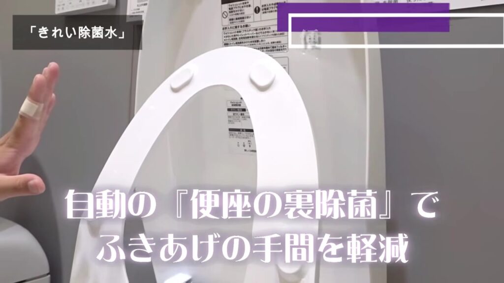 自動の便座の裏除菌でふきあげの手間を軽減