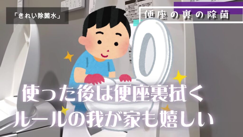 使ったあと便座の裏を拭くルールの我が家にうれしい機能
