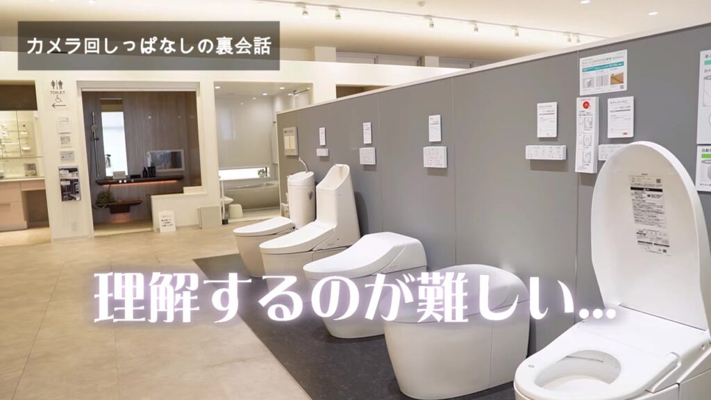 TOTOショールームに並ぶネオレストのシリーズ
