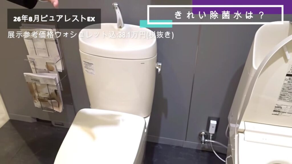 手洗い付きタンクのピュアレストEX