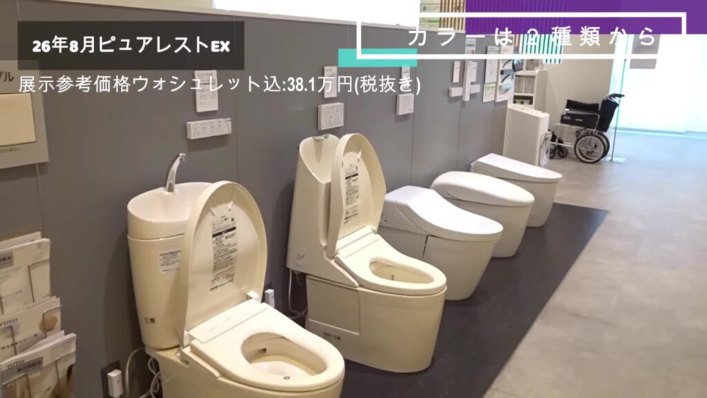 ピュアレストEXのホワイトとパステルアイボリーを並べて比較