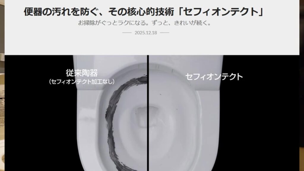 従来陶器とセフィオンテクトの汚れの違い