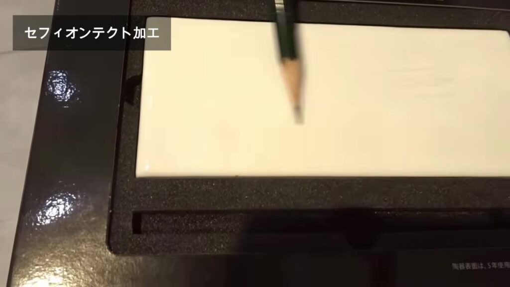 セフィオンテクト加工の陶器に鉛筆で書いてもつかない