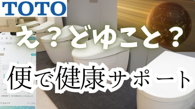 【TOTO26年8月最新】家電大賞一位🥇/ネオレスト＆ピュアレスト&ウェルネストイレ