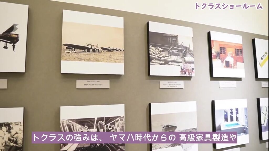トクラス ショールームに飾られたヤマハ時代からの歴史の写真
