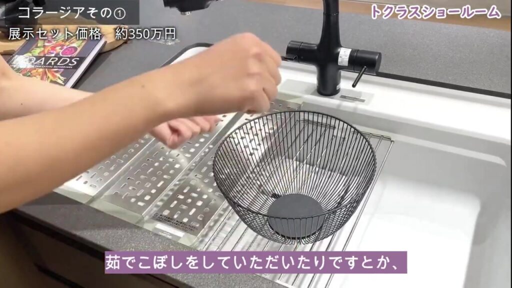 コラージアのスムースワークシンクにプレートとラックを掛けて湯切りする様子