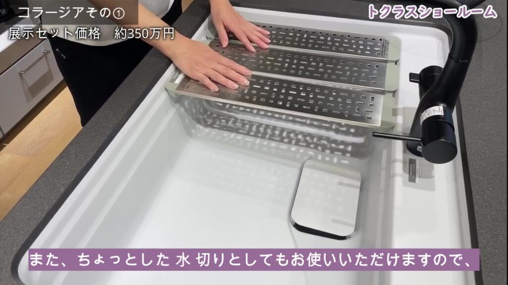コラージアのシンクのプレートを折りたたんで端に寄せた状態