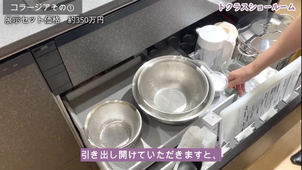 コラージアのシンク下 ステップドロワー収納を開けたところ
