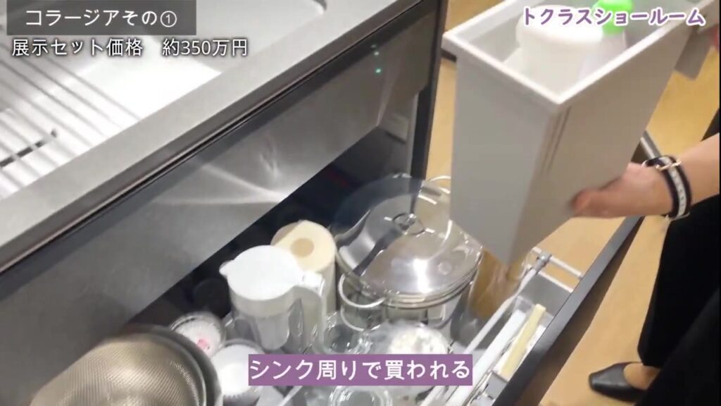 シンク下収納の取り外せる洗剤ケース