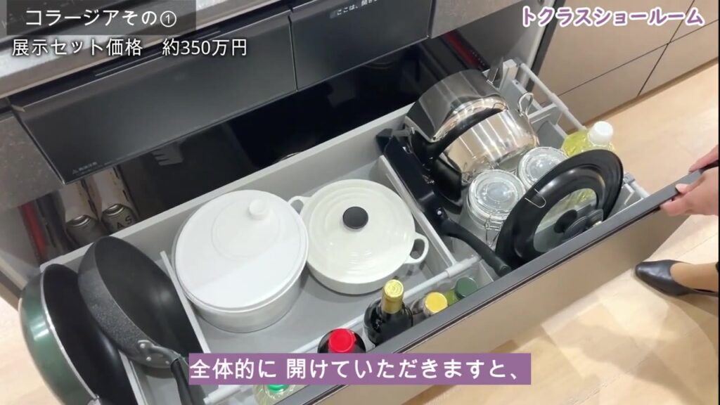 コラージアの加熱機器下 オーバービュー収納の大きな引き出し