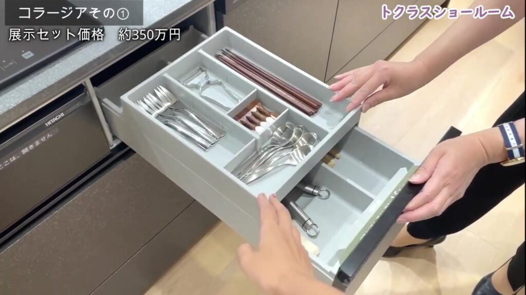 オーバービュー収納のカトラリートレーを前後に動かすところ