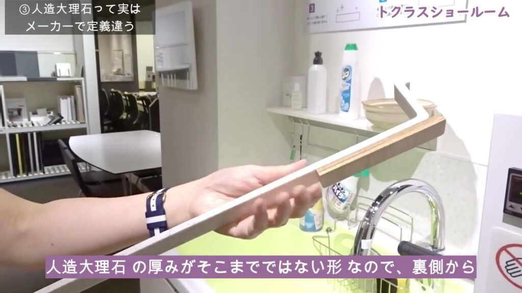 裏側を木で補強した一般的な人造大理石カウンターの断面