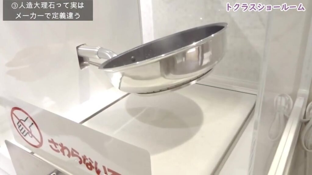 200℃を超えた小さなフライパンを人造大理石のカウンターの上に用意したところ