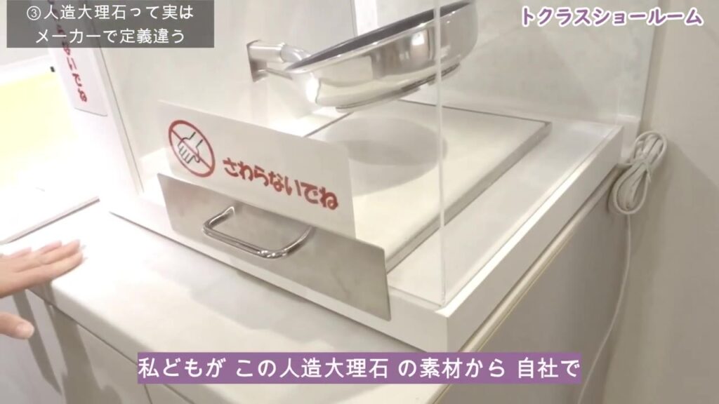 熱いフライパンを置いたあとの人造大理石カウンター 変色や跡がない
