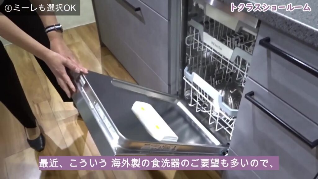 トクラスのキッチンに組み込まれたミーレの食洗機
