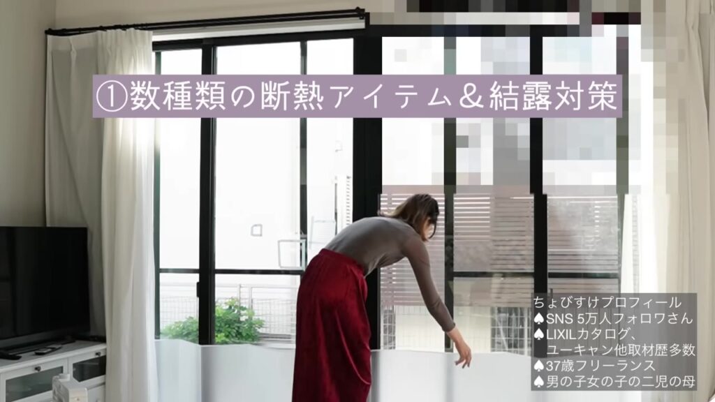 寒い家を暖かくするためにリビングの窓際に断熱アイテムを設置するちょびすけ