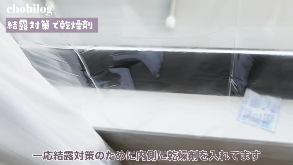 結露対策でビニールカーテンと窓の間に置いた乾燥剤