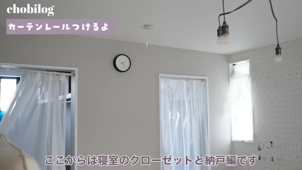 つっぱり棒とレースカーテンだけの寝室のクローゼットと納戸