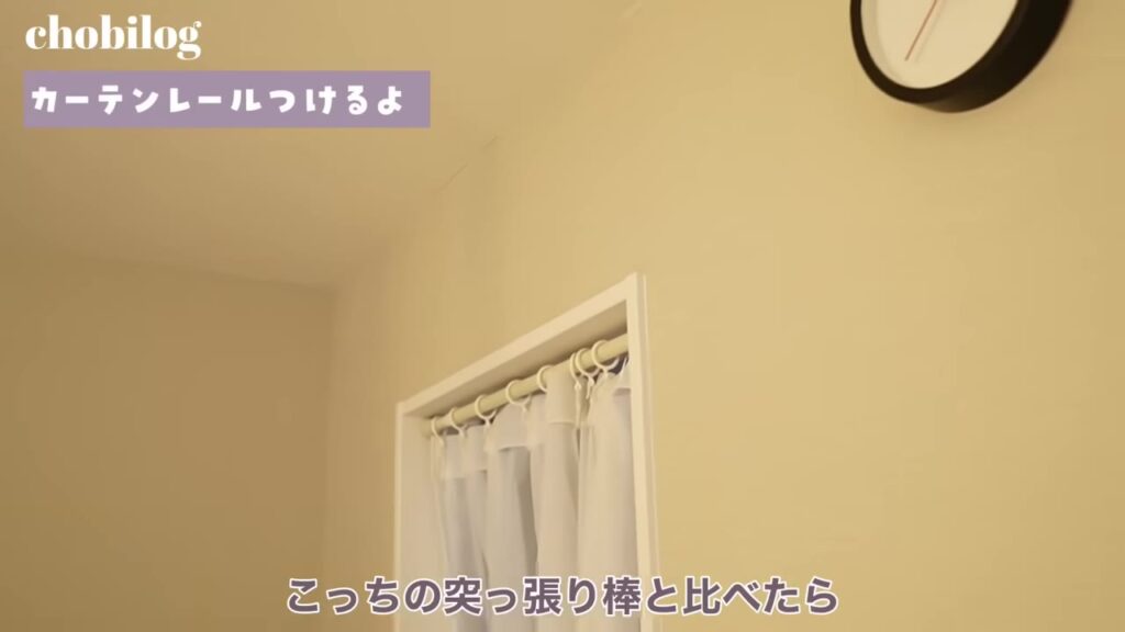 つっぱり棒にレースカーテンをかけた比較用の納戸