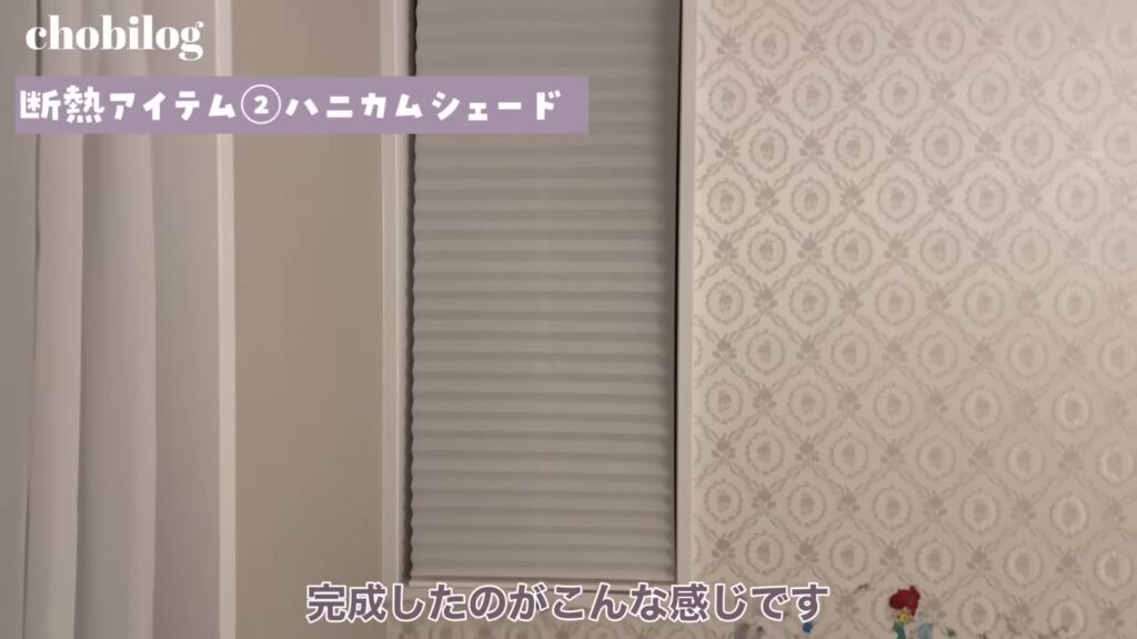 小窓に取り付けたハニカムシェード
