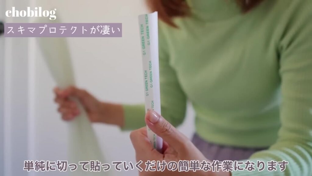 スキマプロテクトの裏の両面テープ