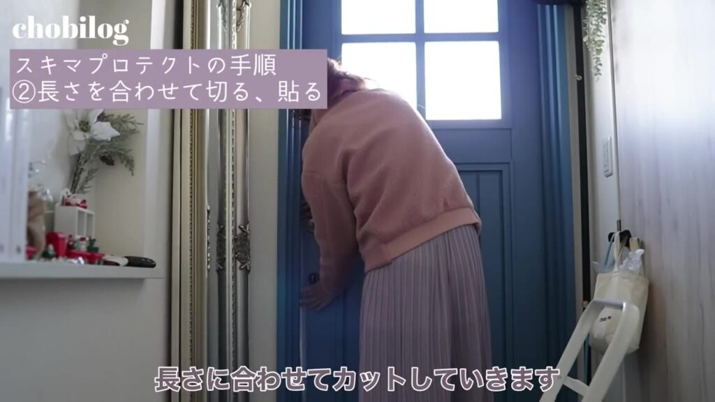 スキマプロテクトを玄関ドアの長さに合わせてカット
