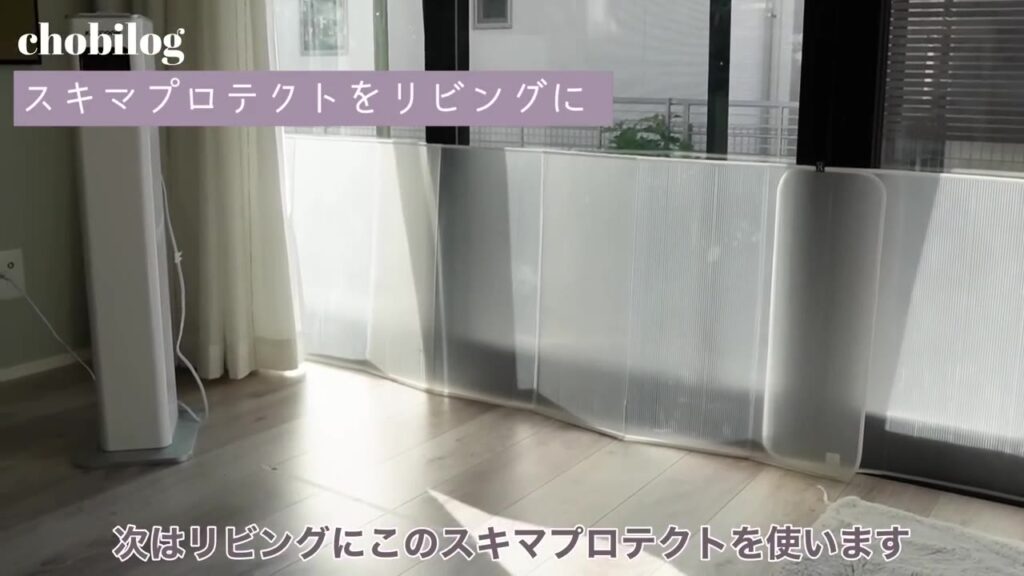リビングの窓際に置いた冷気ストップパネル