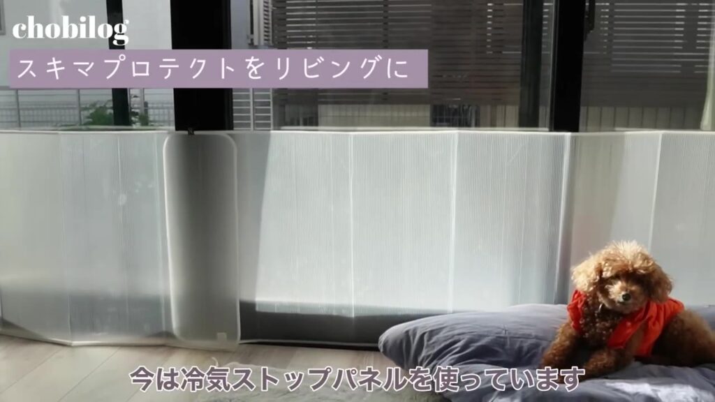 冷気ストップパネルとワンコ リビングの窓の寒さ対策