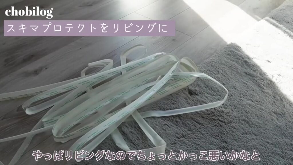 隙間風対策テープ スキマプロテクト