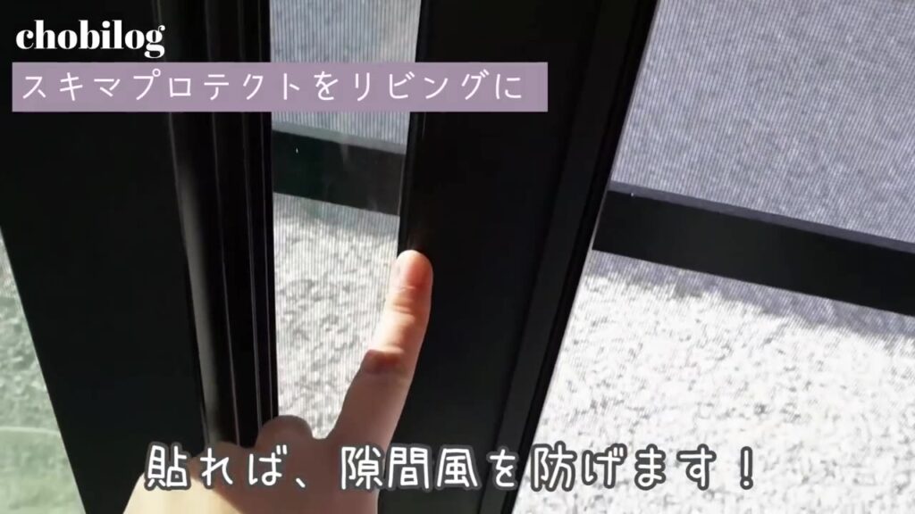 窓のクレセント（鍵）がついている部分
