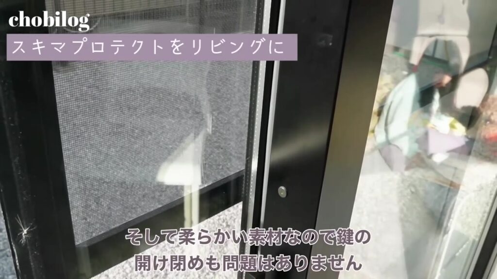 柔らかいスキマプロテクトで窓の鍵の開け閉めも問題なし