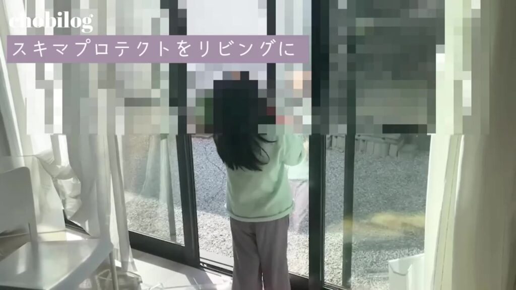 スキマプロテクトを貼ったリビングの窓