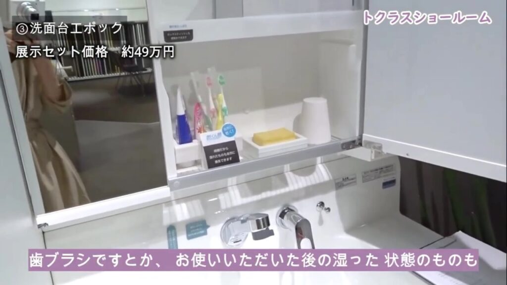 トクラスの洗面台エポックのミラー裏にある乾くん棚
