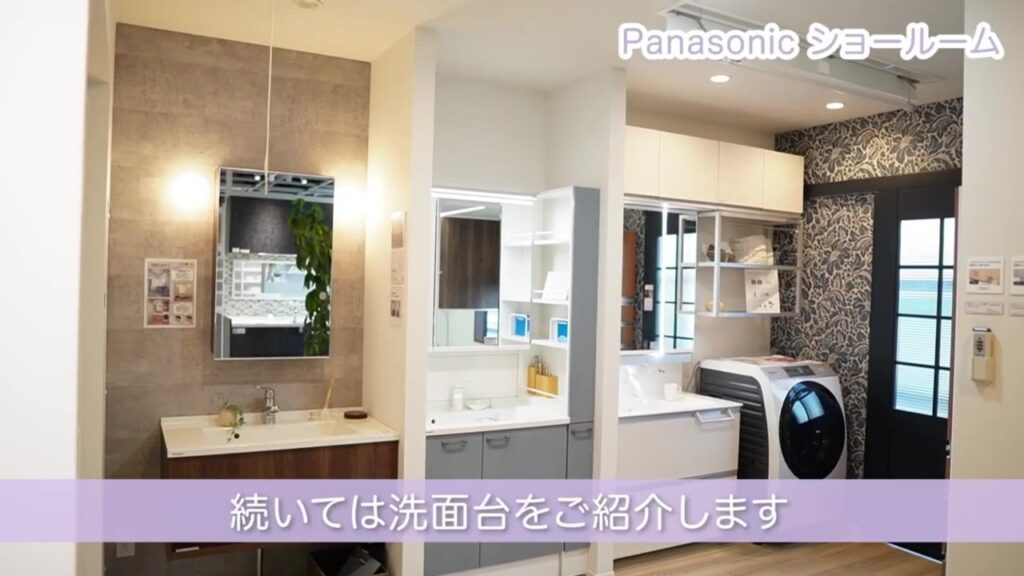 パナソニックのショールームに並ぶ洗面台