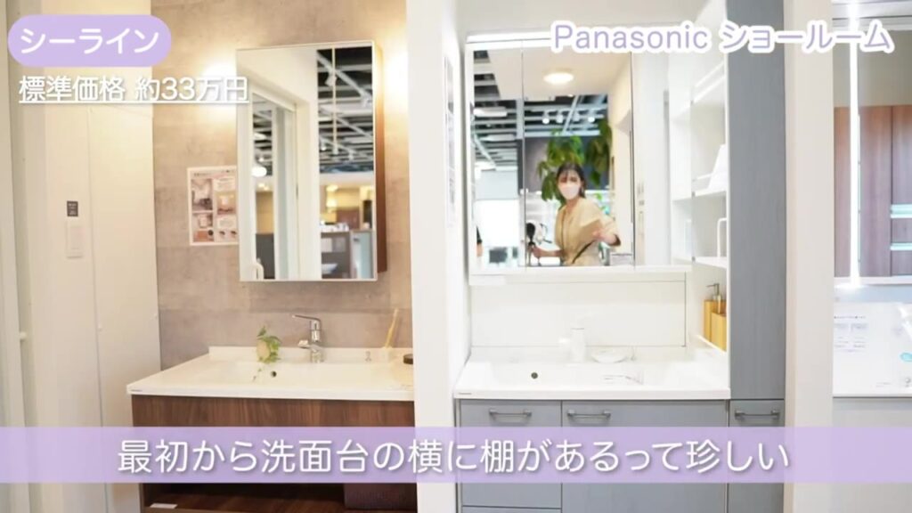 パナソニックの洗面台シーライン 横に棚がついたタイプ